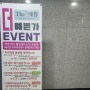 더예쁨(THE예쁨) 이미지