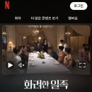 미래기업주 | 일드 《화려한 일족》 넷플릭스 추천 기무라 타쿠야 주연 정보 줄거리 원작 비교 실화 명대사 솔직후기