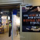 두끼익산