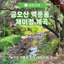 금오산로-8 네이버블로그