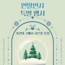 싼타슈퍼