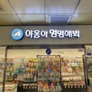 야옹아멍멍해봐공릉역점 - 7999 | [서울/공릉] 공릉역 무인반려견용품점 야옹아 멍멍해봐 공릉역점 강아지간식 강아지장난감 잇츄러스