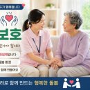 효인지재활전문센터.방문요양 직원 인권보호 안내