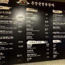 부강돈장군숯불갈비 이미지