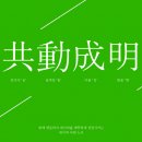 안랩 노동조합 이미지