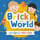 브릭월드 - 제주시 신설로6길 2-3 | 브릭월드