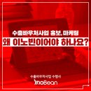 이노빈