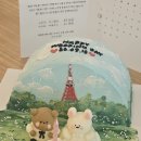 부천 브라이덜샤워 케이크 미니페르에서 주문제작한 후기