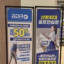 구갈 인 태권도아카데미 | 우리아이 방과후 골프, 피트인골프존 주니어반 안내