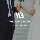 웨딩 브랜드 개발 사례