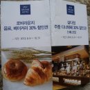 삼다정 뷔페할인 쿠폰드림 이미지