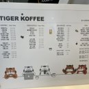 타이거커피(tiger koffee)