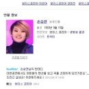 손승연헤어