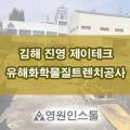 제이테크 주식회사 이미지