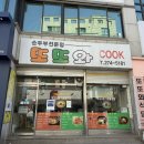 또또와식당 이미지