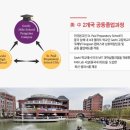 세인트폴국제교육재단 이미지