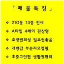 수완우미린2차 3 이미지