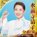 韓譯演歌 -( 夜明け船 )- / 唄 : 水前寺淸子 이미지