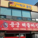 학성탁구클럽