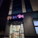 찐한우갈비 | 안동 찐 현지인들이 가는 맛집 ‘동부 한우갈비’ 고급 한우갈비 내돈내산 후기