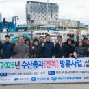 영도수산
