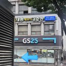 GS25 교동점 이미지