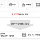 kt에서 새로 나온 보험부가서비스 파손,고장,도난시 온가족의 집전화,tv,컴퓨터,휴대폰,태블릿PC 모두 보상 이미지