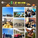 에듀에코 이미지