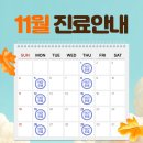 하남맥치과의원 이미지