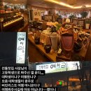 전통찻집예사랑 이미지
