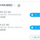 대박 | 맘스터치 굿즈 후기 대박굿즈 키링