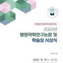 (재)병원약학교육연구원