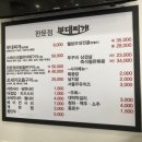 판문점부대찌개 이미지