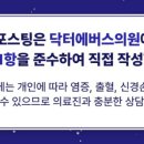 청량리닥터에버스의원 네이버블로그