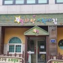 예쁜새싹어린이집 이미지