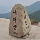 52 | 의정부 사패산 후기 회룡역에서 시작한 초보 등산 코스