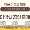 더씨티공인중개사사무소 이미지