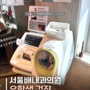 가야내과의원 | [공지] 서울배내과의원 유학생검진 (미국, 일본, 대만...절차 및 비용 | 서울 유학생 건강검진 병원 후기