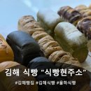 율하문구 | 김해 식빵 맛집 식빵현주소 - 율하 식빵 포장 후기