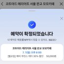 케이피싱 | 6월(하) 캐리비안베이는 6월에 / 보이스피싱 당할 뻔한 썰 푼다 / 술알못의 주류박람회 후기