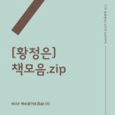 복경이네 | 계속읽어보겠습니다, 황정은 출간순 작품 목록 (feat. 매일책읽장)