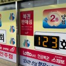 가야복권방 이미지