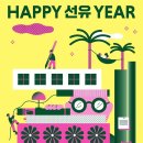 선윤