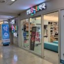 온누리안일약국 이미지