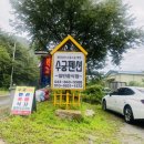 수궁펜션 이미지