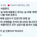 주접댓글 달았더니… 이미지