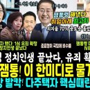 아무도 말 안해줘서 몰랐네, 이수정 정치인생 끝나.. 만능 잼통령 NBS 최고치 70% 중도층 홀렸다, 이 한마디로 물가까지 (홍준표 이미지