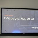 퍼펙트영어수학