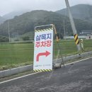 나에게오는길 | 충남 예산가볼만한곳 살목지 비오는날 나홀로 방문후기
