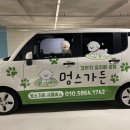 멍스가든 이미지